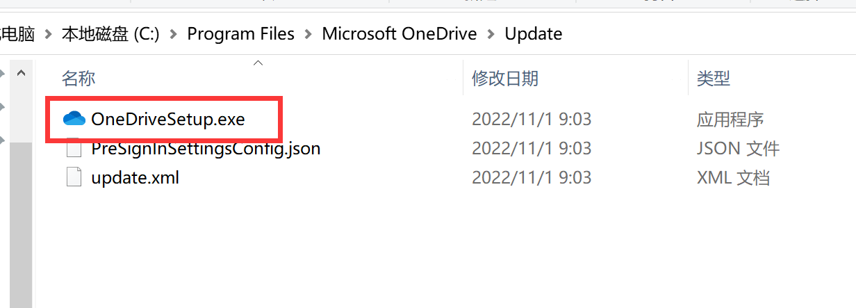 windows10无法打开onedrive-打开onedrive提示文件或目录损坏且无法读取