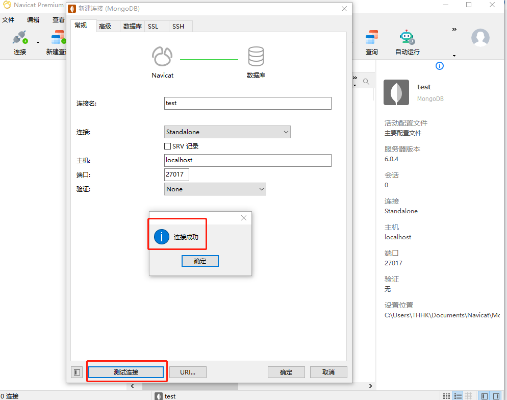 【无公网IP】在外Windows远程连接MongoDB数据库