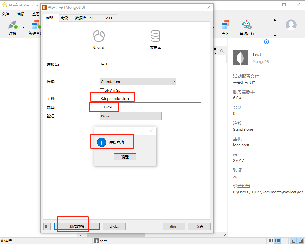 【无公网IP】在外Windows远程连接MongoDB数据库