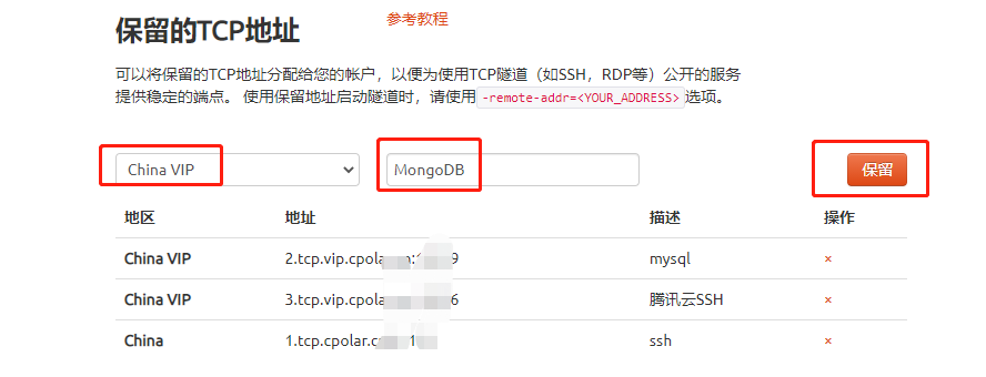 【无公网IP】在外Windows远程连接MongoDB数据库