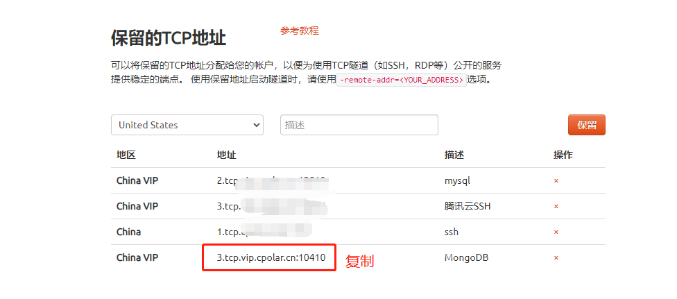 【无公网IP】在外Windows远程连接MongoDB数据库