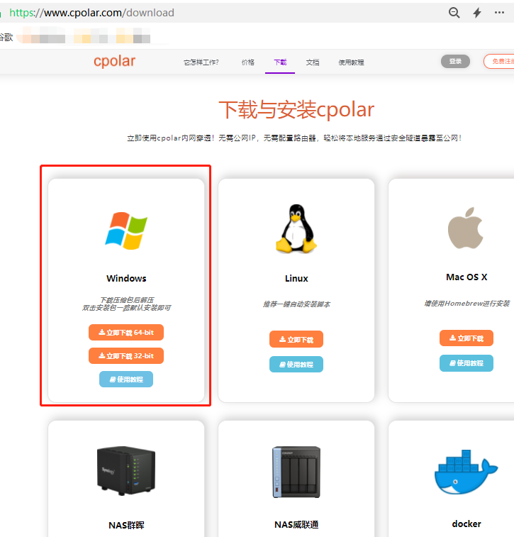 Windows环境下的Tomcat服务器安装和配置教程，包括外网远程访问的设置方法