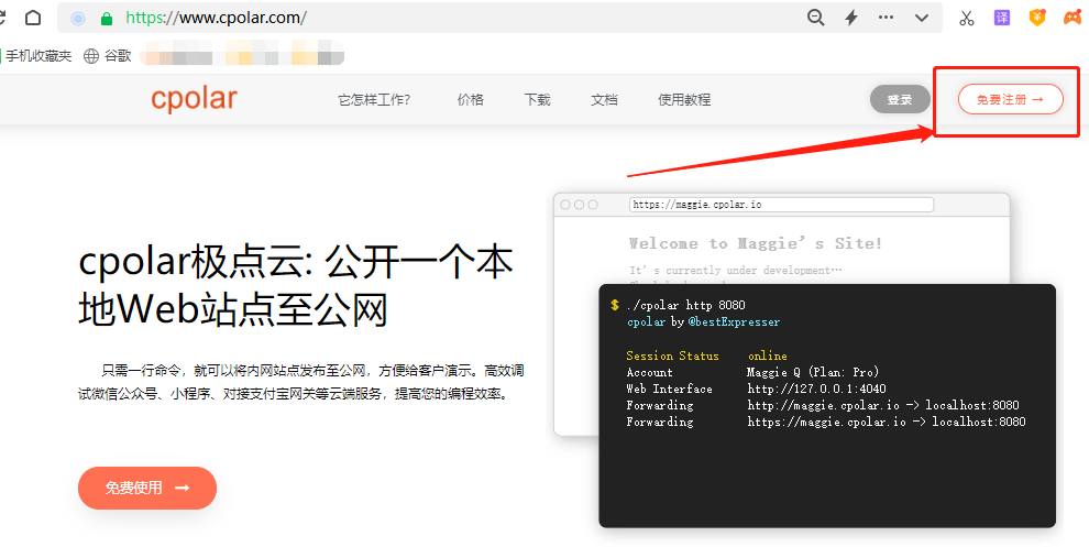 Windows环境下的Tomcat服务器安装和配置教程，包括外网远程访问的设置方法