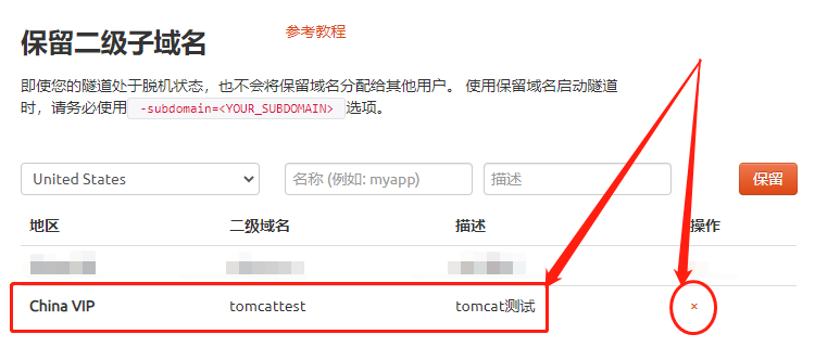 Windows环境下的Tomcat服务器安装和配置教程，包括外网远程访问的设置方法