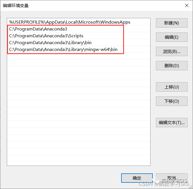Windows平台配置Anaconda环境与Python的方法