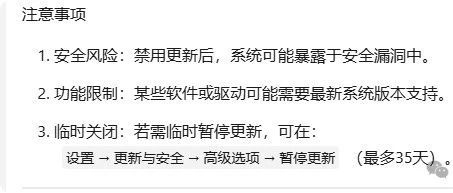 永久关闭Windows更新的详细教程