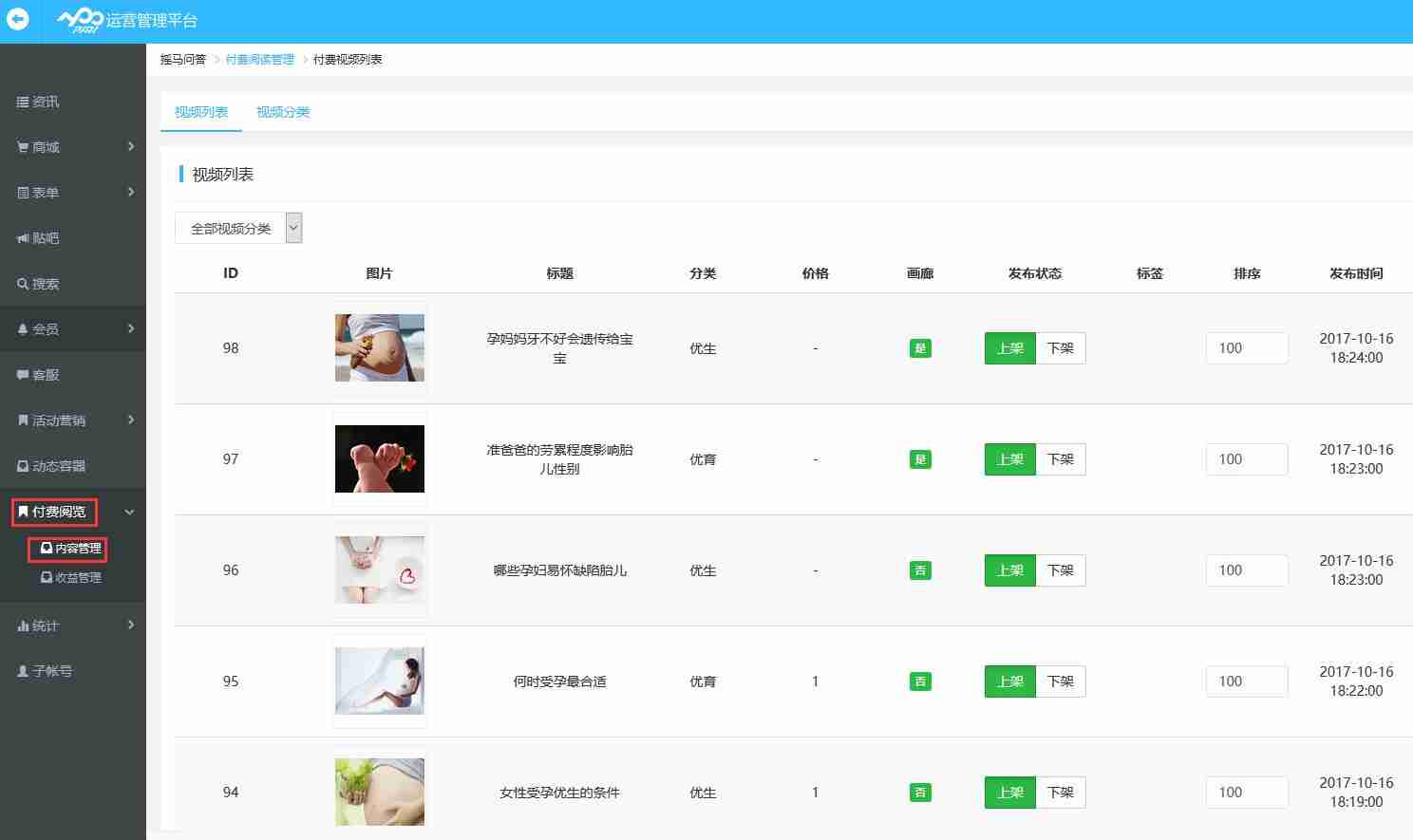 如何打造新闻资讯APP?制作一个看文章APP需要什么软件,多少钱?