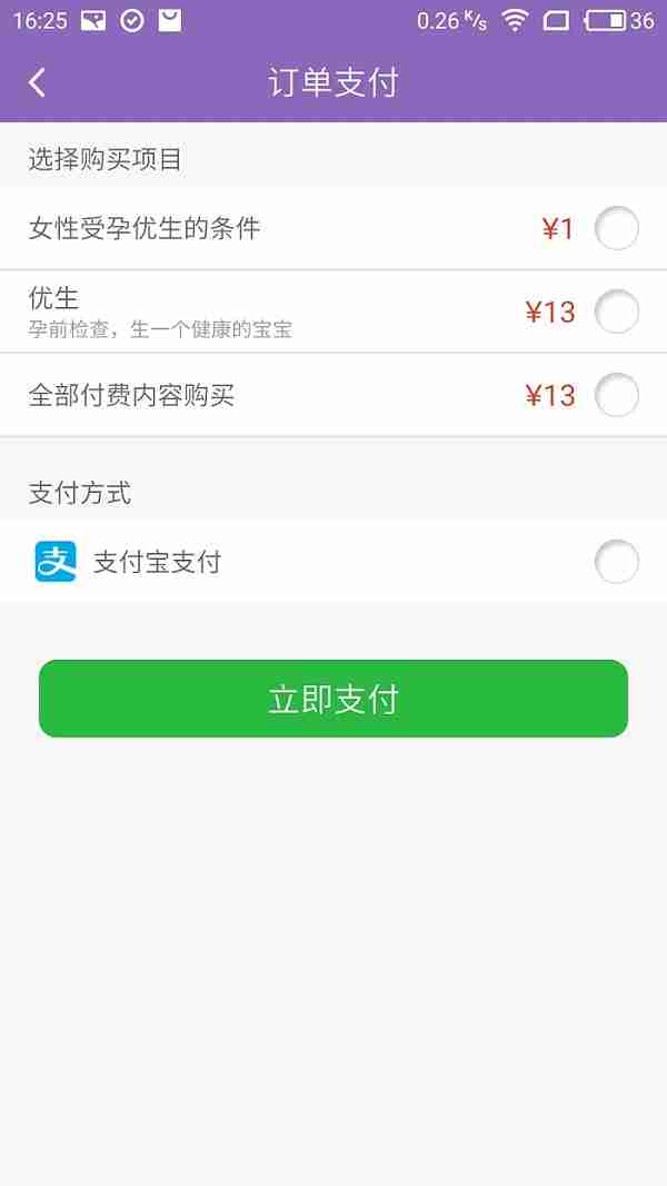 如何打造新闻资讯APP?制作一个看文章APP需要什么软件,多少钱?