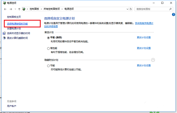 Win10电脑不能正常关机怎么办?教你最简单的处理方法