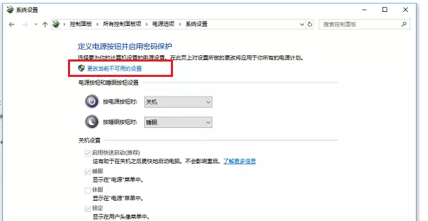 Win10电脑不能正常关机怎么办?教你最简单的处理方法