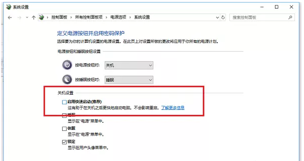Win10电脑不能正常关机怎么办?教你最简单的处理方法