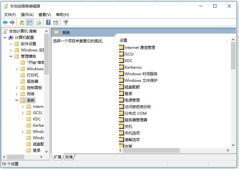 Win10电脑不能正常关机怎么办?教你最简单的处理方法