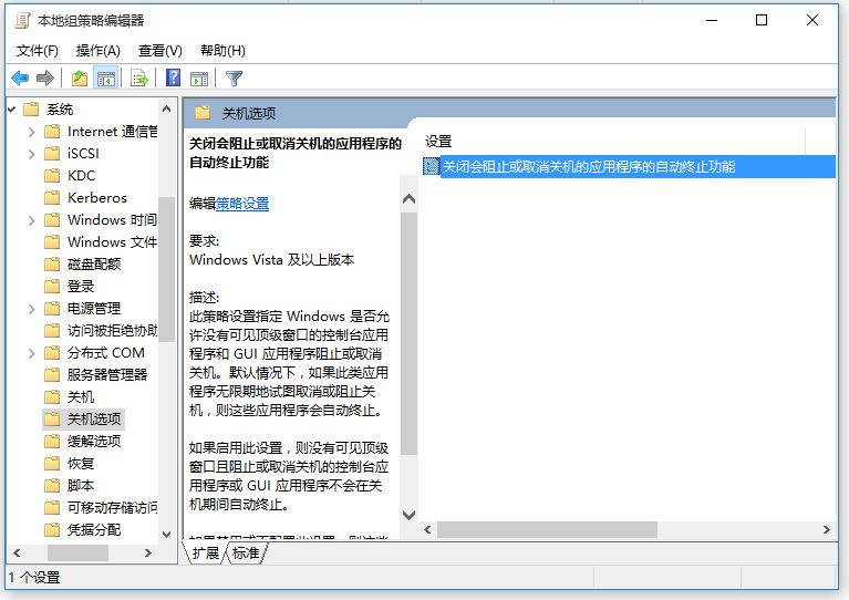 Win10电脑不能正常关机怎么办?教你最简单的处理方法