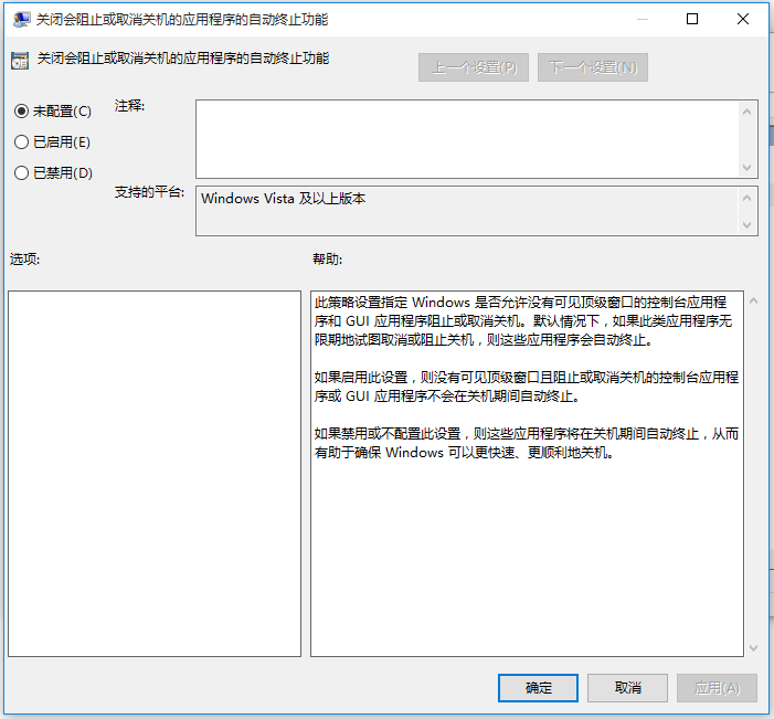 Win10电脑不能正常关机怎么办?教你最简单的处理方法