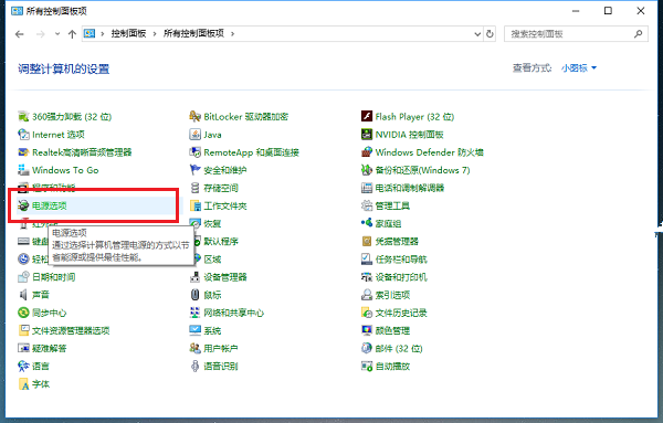 Win10关机难？简单处理方法速看