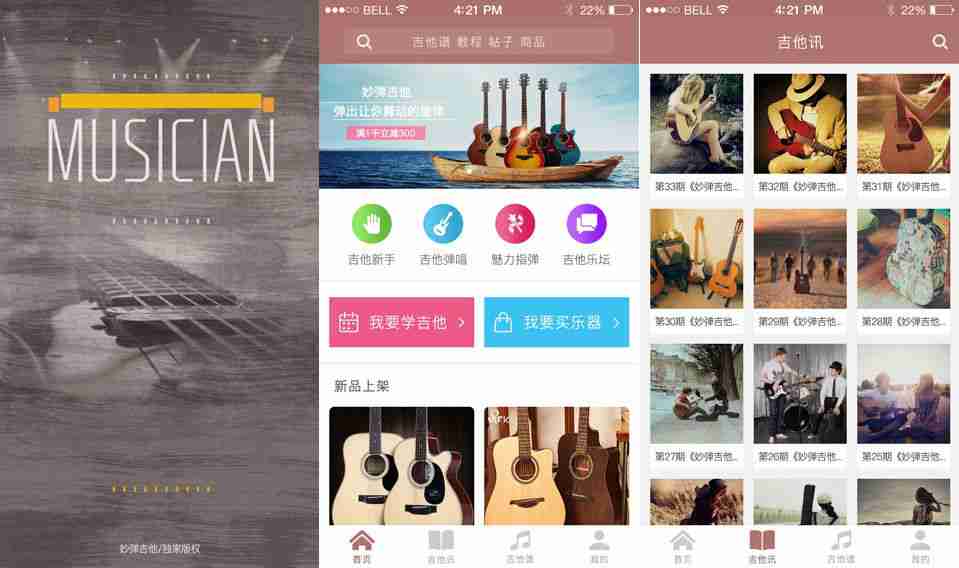 兴趣类APP开发：免编程，五分钟制作一个学习才艺类APP，送模板