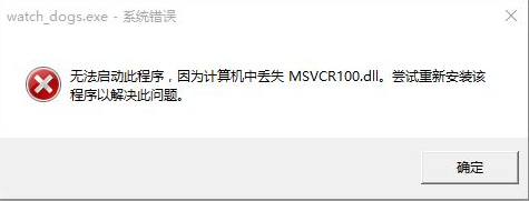 msvcr100.dll丢失应该如何修复?关于msvcr100.dll丢失的解决方法
