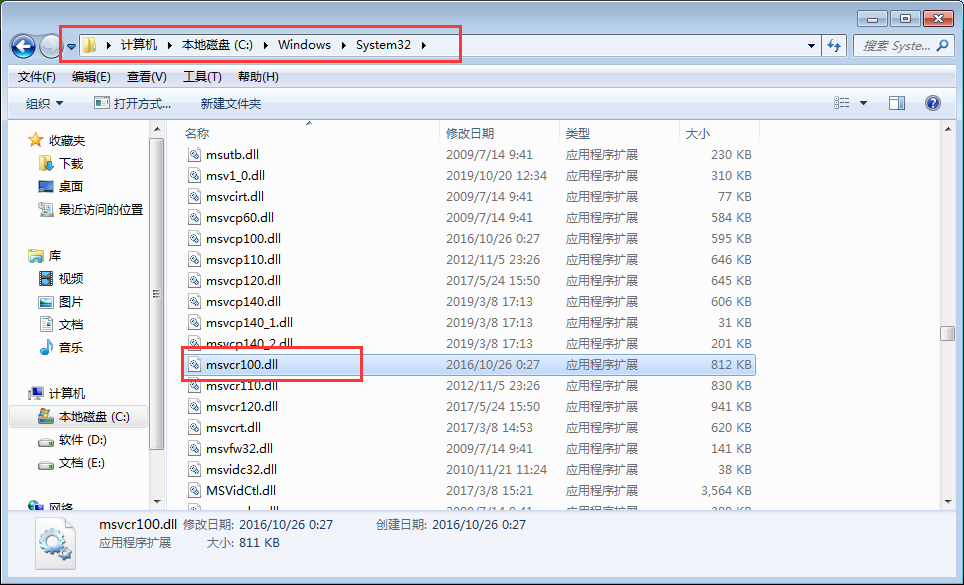 msvcr100.dll丢失应该如何修复?关于msvcr100.dll丢失的解决方法