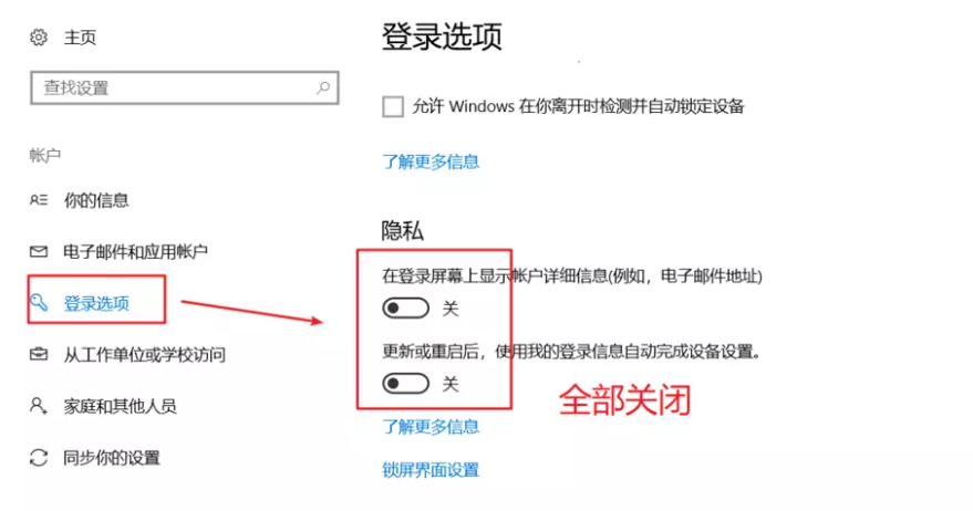 Win 10 开机后自动打开 Word 文档怎么办？分享三种解决方法