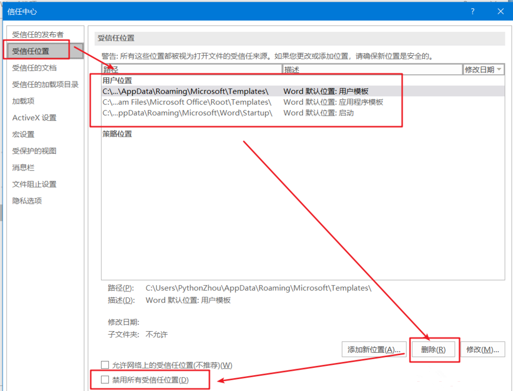Win 10 开机后自动打开 Word 文档怎么办？分享三种解决方法