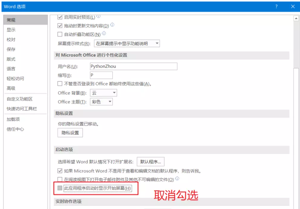 Win 10 开机后自动打开 Word 文档怎么办？分享三种解决方法