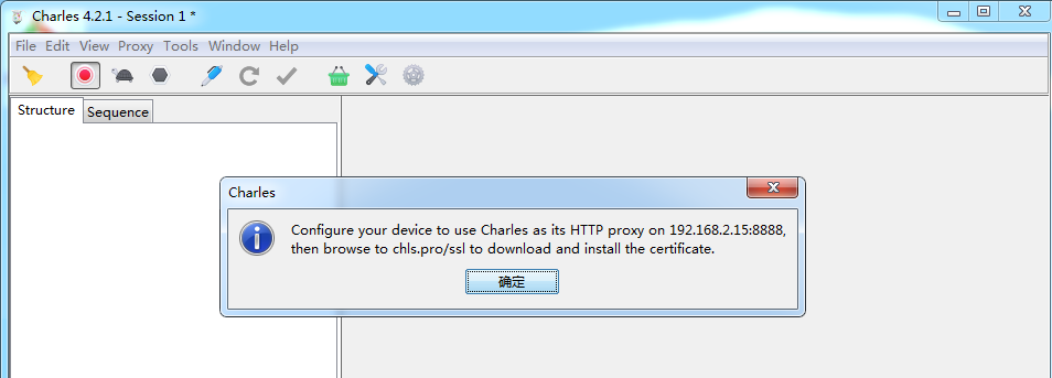 使用Charles工具拦截app请求