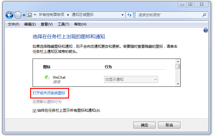 Win7电脑桌面不显示网络图标，两种解决方法