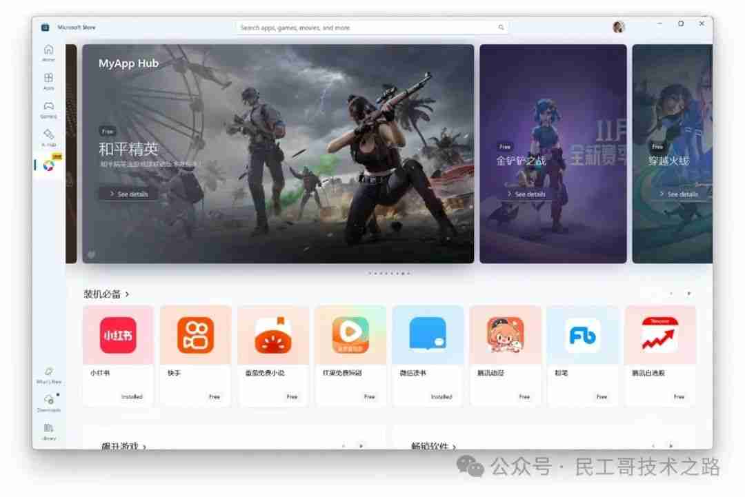 今天起 Windows 可以直接运行安卓手机 App，网友的带薪摸鱼梦实现了！