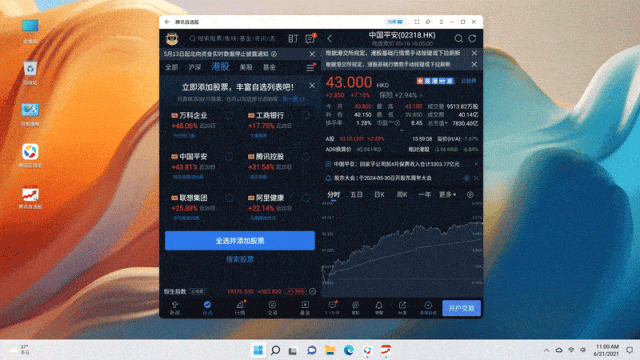 今天起 Windows 可以直接运行安卓手机 App，网友的带薪摸鱼梦实现了！