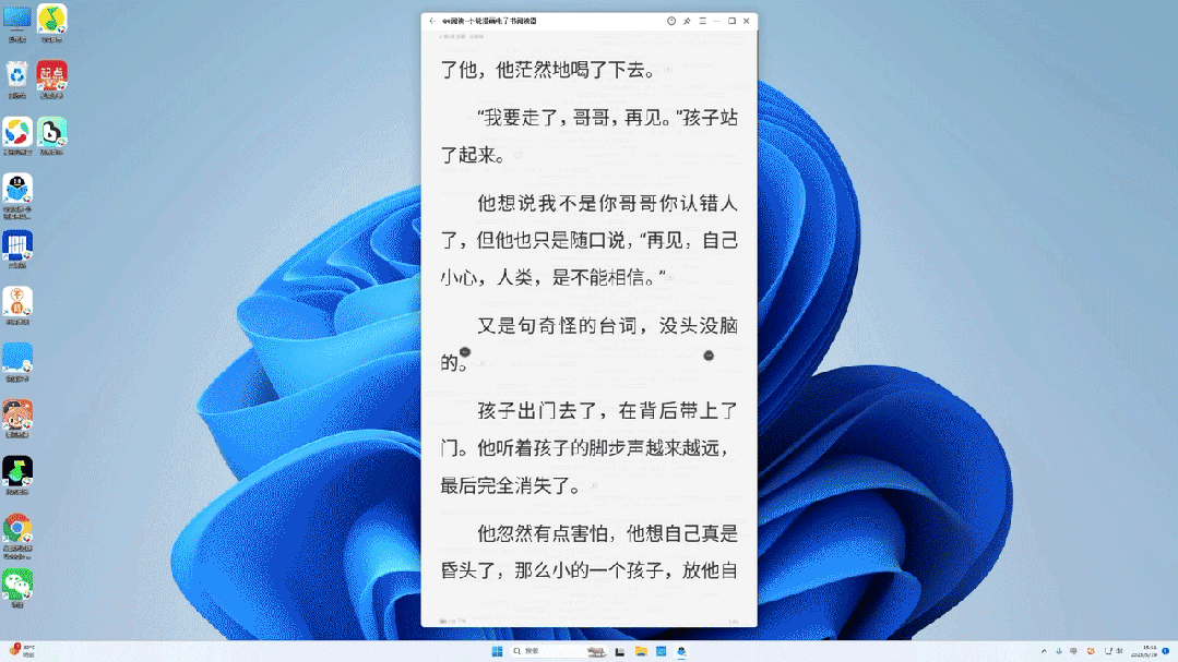 今天起 Windows 可以直接运行安卓手机 App，网友的带薪摸鱼梦实现了！