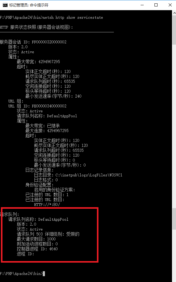 解决Windows10下80端口被PID为4的System占用的问题