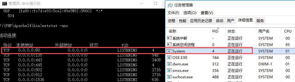 Windows10下80端口被System占用解决方法