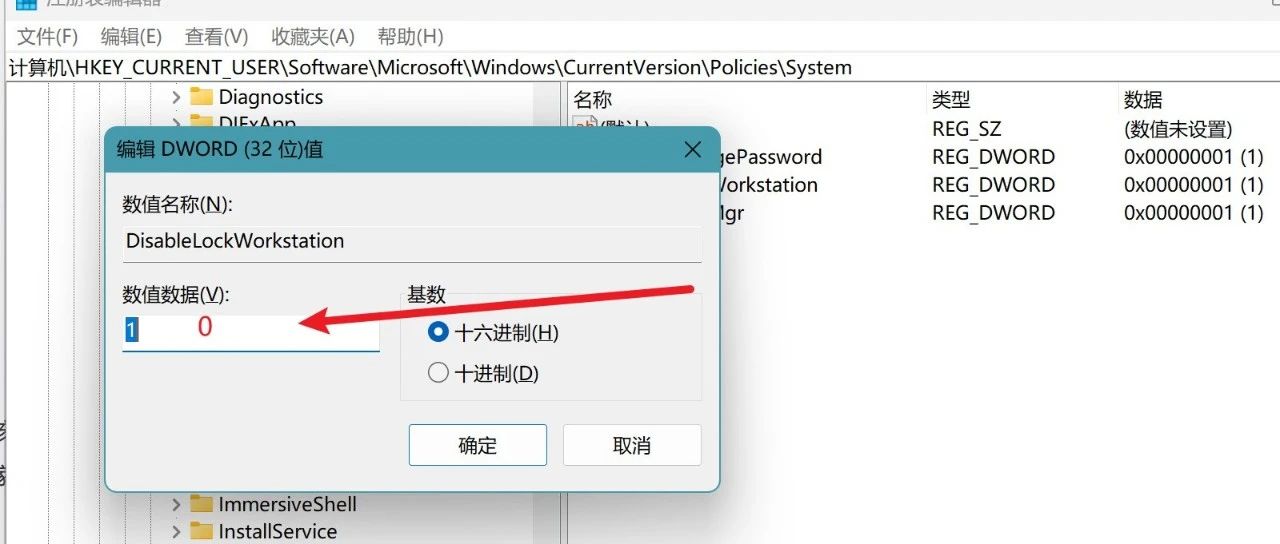 Win+L组合键失效？一招搞定快速修复
