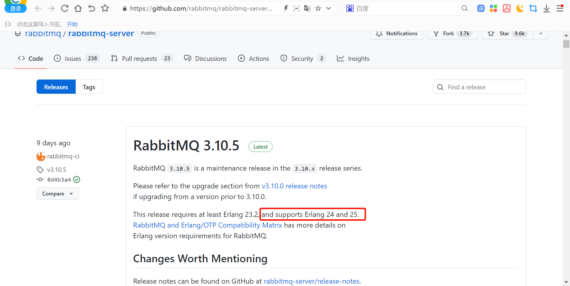 Windows系统RabbitMQ安装详细教程