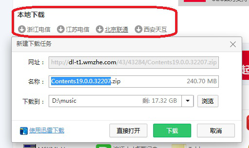如何正确安装CrossOver Mac软件？CrossOver安装说明
