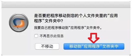如何正确安装CrossOver Mac软件？CrossOver安装说明
