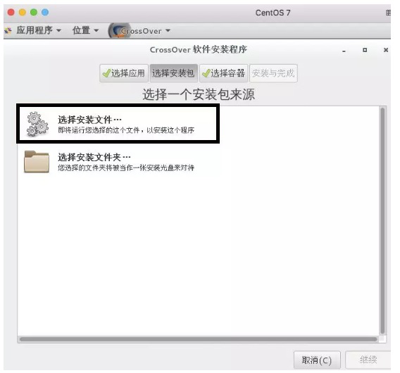 如何正确安装CrossOver Mac软件？CrossOver安装说明