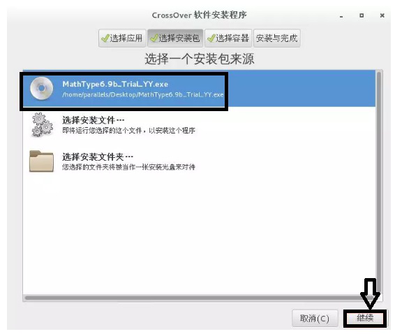 如何正确安装CrossOver Mac软件？CrossOver安装说明