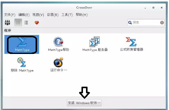 如何正确安装CrossOver Mac软件？CrossOver安装说明