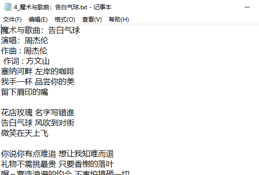 我分析了2837首歌曲，做了个信息检索与信息抽取系统