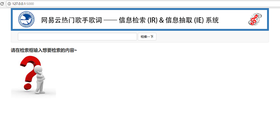 我分析了2837首歌曲，做了个信息检索与信息抽取系统