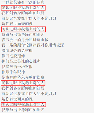我分析了2837首歌曲，做了个信息检索与信息抽取系统