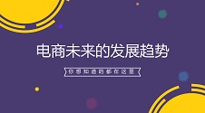 零基础建电商App攻略，附移动开发方案