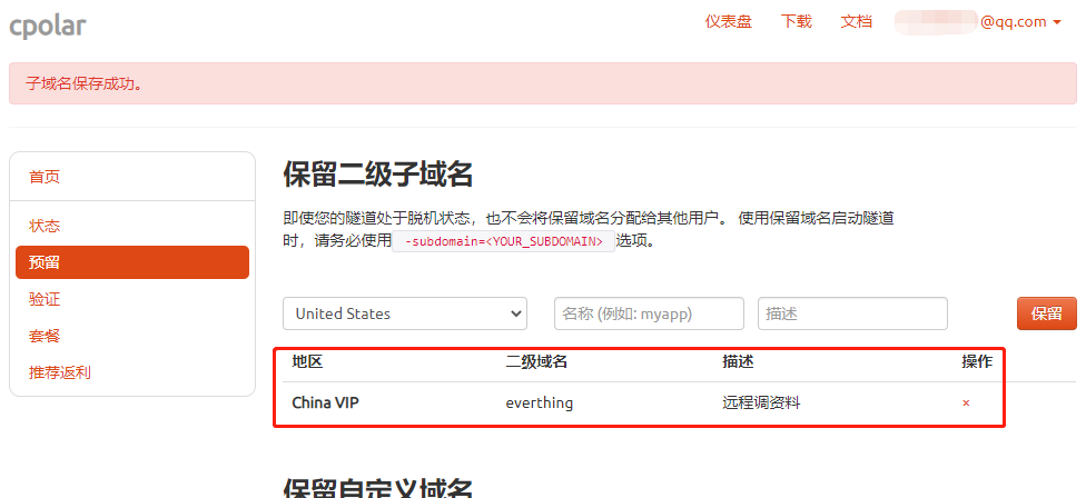 Windows文件搜索神器Everything安装配置结合内网穿透实现公网查询本地文件