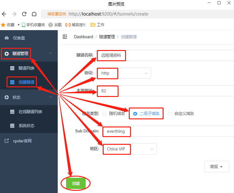 Windows文件搜索神器Everything安装配置结合内网穿透实现公网查询本地文件