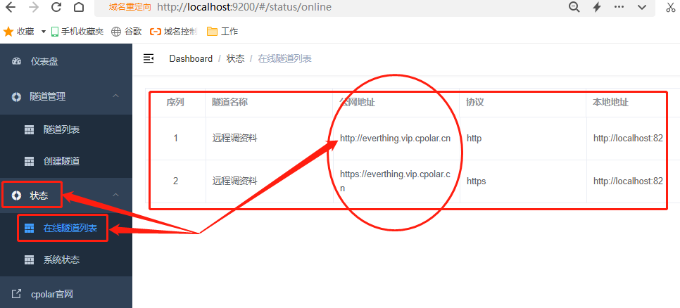 Windows文件搜索神器Everything安装配置结合内网穿透实现公网查询本地文件