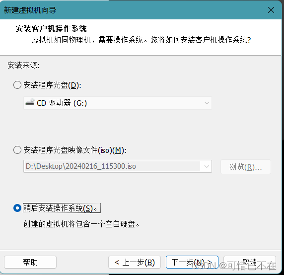 安装 Windows Server 2003