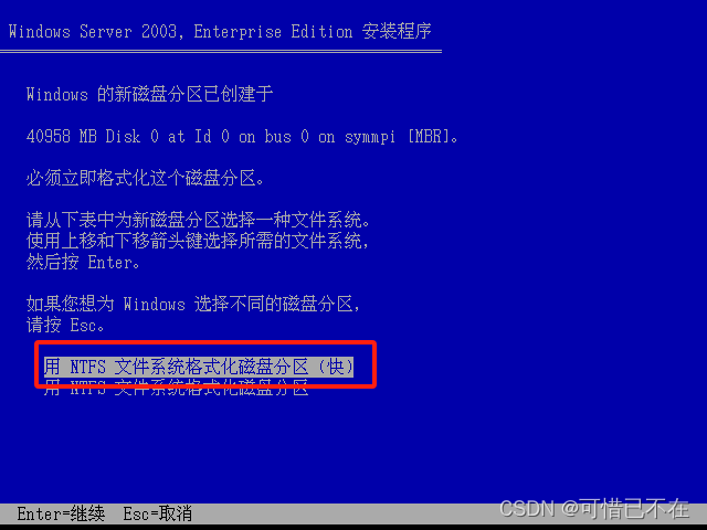 安装 Windows Server 2003