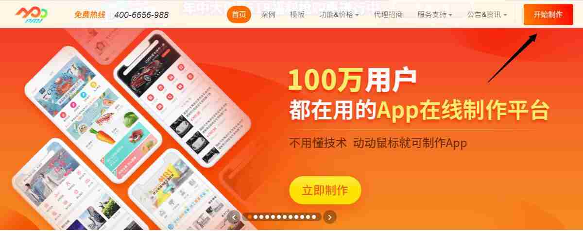APP定制：APP定制开发公司多少钱？