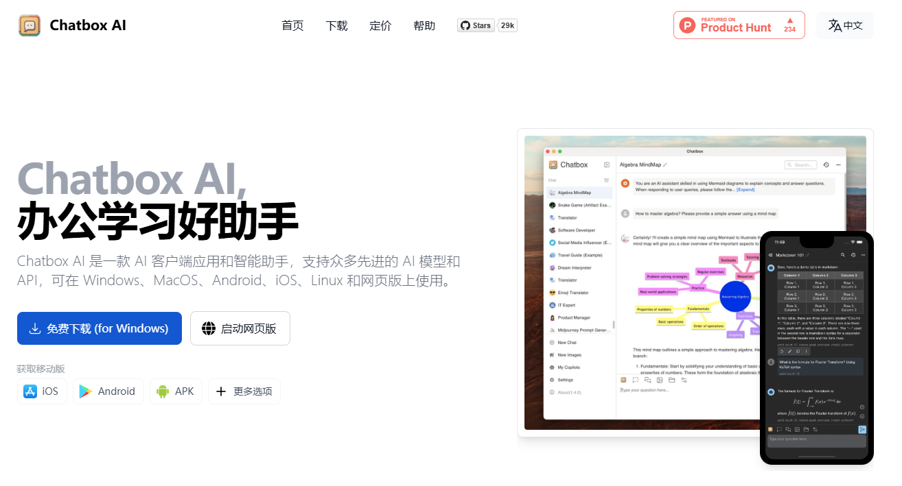 腾讯云HAI+ChatBox AI：搭建属于个人的DeepSeek应用